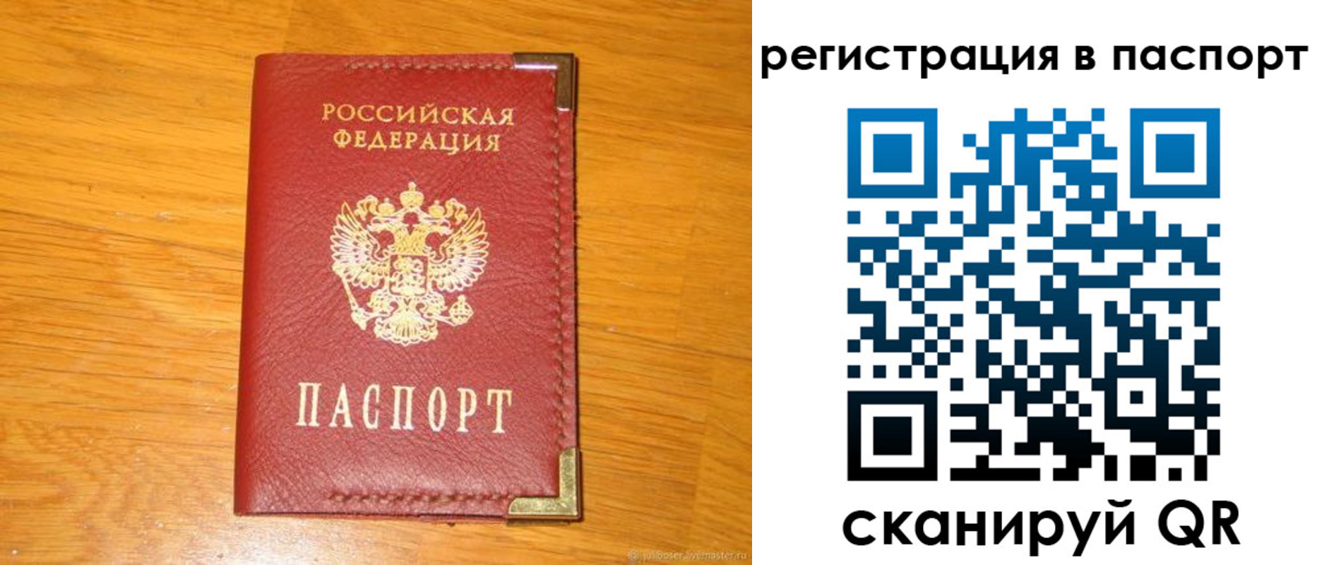 временная регистрация госуслуги в Заинске