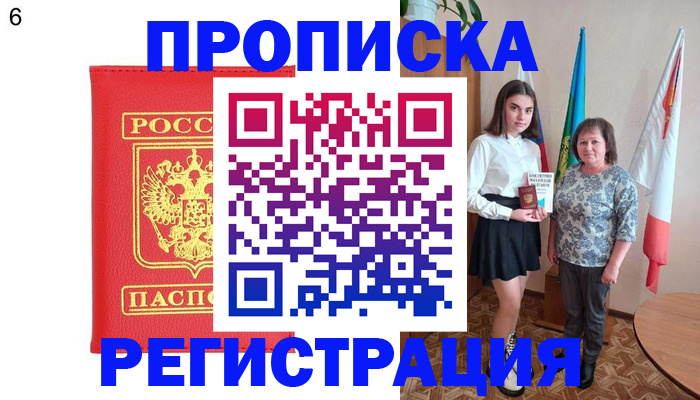 временная регистрация поиск в Заинске