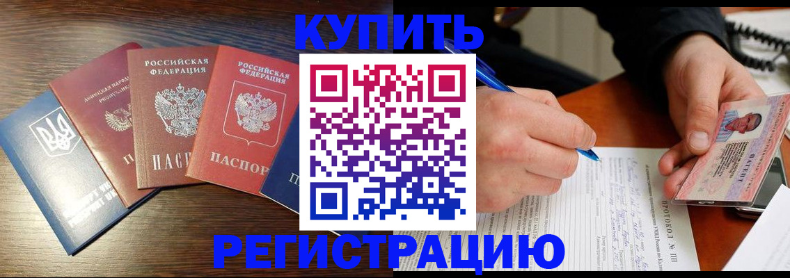 временная регистрация законно в Заинске